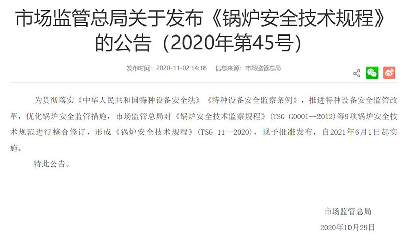 ¯徲չ̡(TSG 11—2020)